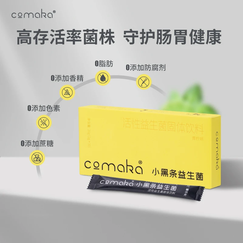 Comaka小黄盒小黑条益生菌青柠味肠道活菌肠胃冻干粉成人2g/袋