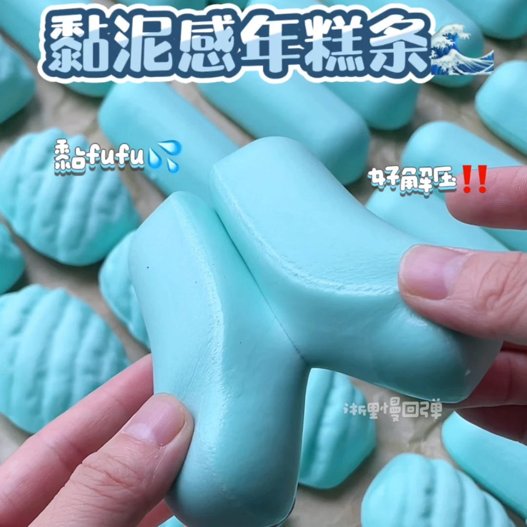 【一件包邮】超湿软黏黏底泥感年糕条菠萝慢回弹解压玩具-默认微瑕