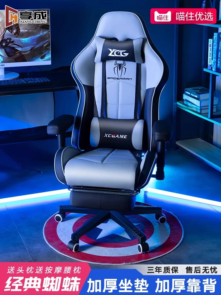 享成电竞椅电脑椅游戏椅家用可躺舒适座椅升降久坐简约人体椅子