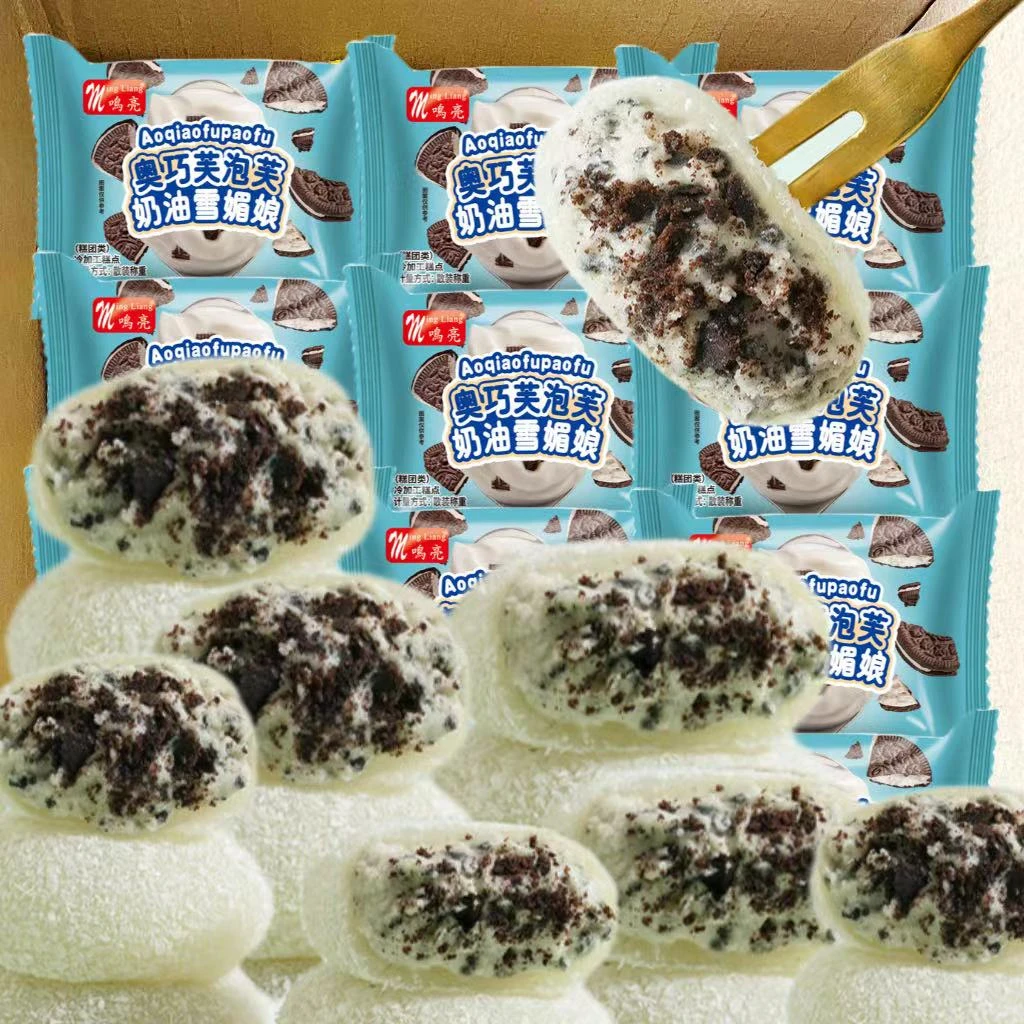 新品15枚 糯叽叽奥巧芙泡芙奶油雪媚娘爆浆糯米糍解馋休闲小零食