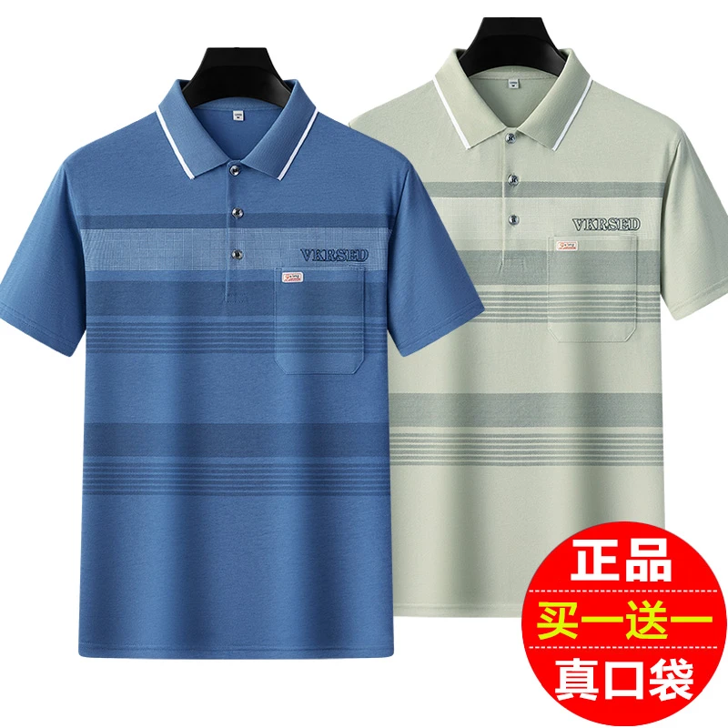 夏季薄款凉感短袖T恤条纹POLO衫中老年宽松休闲商务大码爸爸爷爷