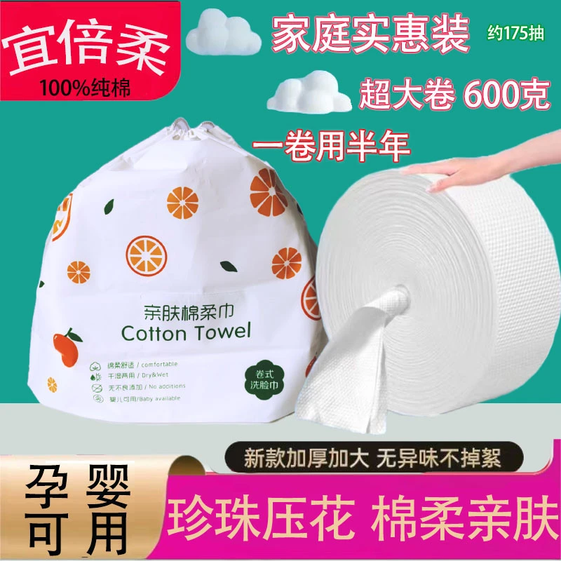 【超值装600克现货】宜倍柔纯棉加厚洗脸巾干湿两用棉柔亲肤