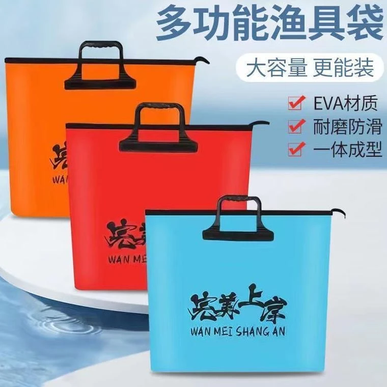 鱼护包手提袋多功能EVA鱼护加厚防水收纳折叠渔护一体大容量耐磨