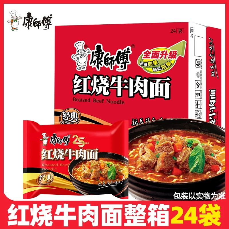 康师傅方便面红烧番茄排骨鲜虾香辣牛肉面24袋泡面袋装袋面整箱装