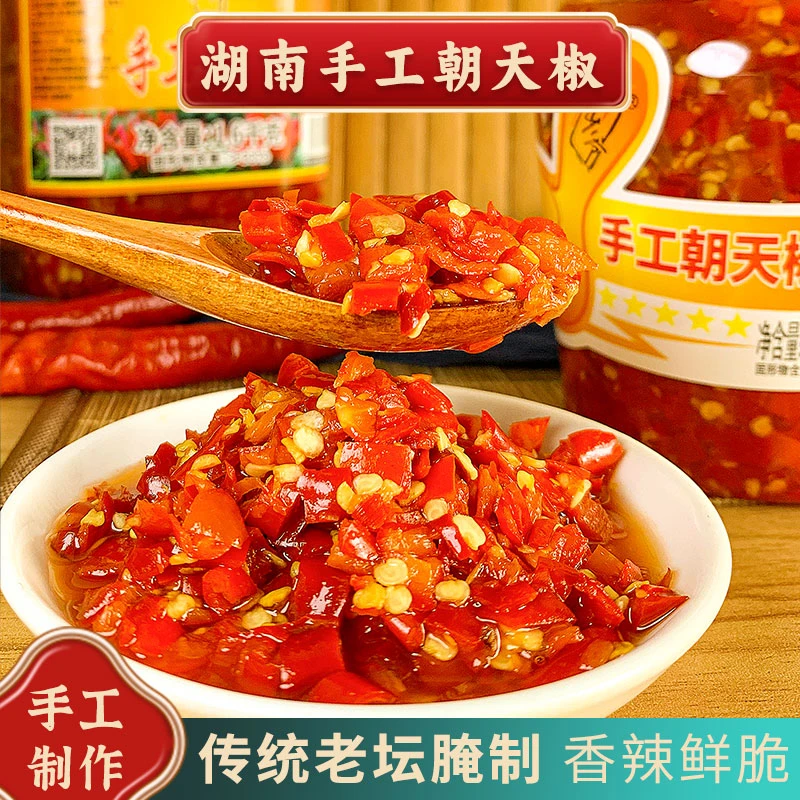 【湖南味道】湖南手工剁辣椒特辣朝天椒辣椒酱鱼头剁椒无油商用微辣