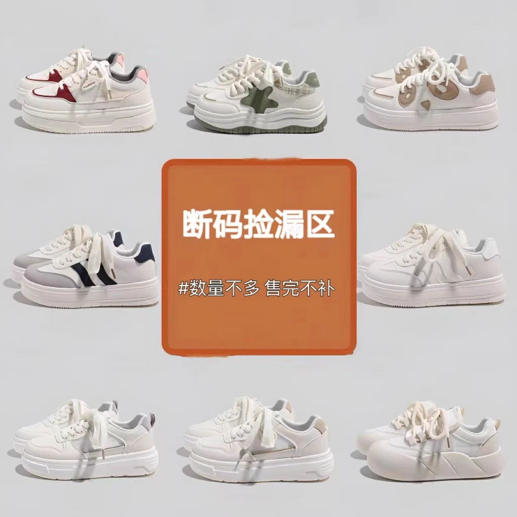【肉肉鞋业严选】按主播鞋盒编码下单201~400  偶有微瑕  介意勿拍