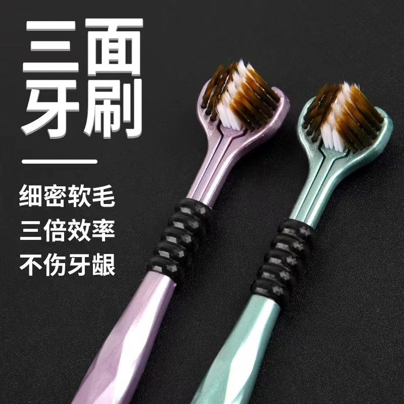 【买5单送1单发12支每月换用一年】2支装牙刷三面牙刷深度清洁口腔