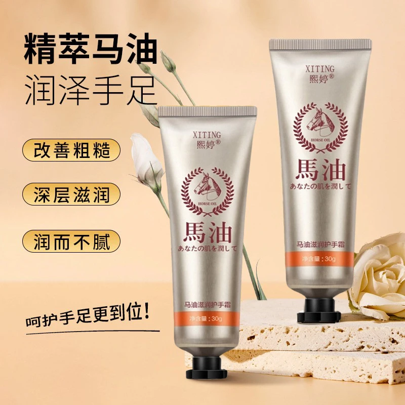 【买5送5】马油滋润保湿护手霜不油腻补水易吸收嫩肤清香小支装手油