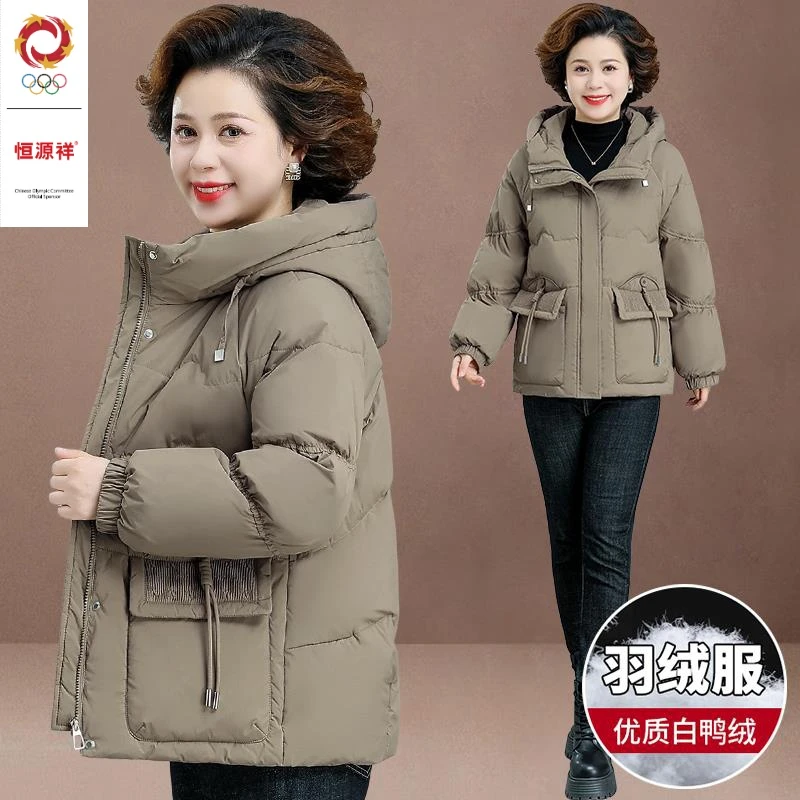 恒源祥集团妈妈羽绒服冬装外套洋气中年加厚棉袄2023新款中老年女