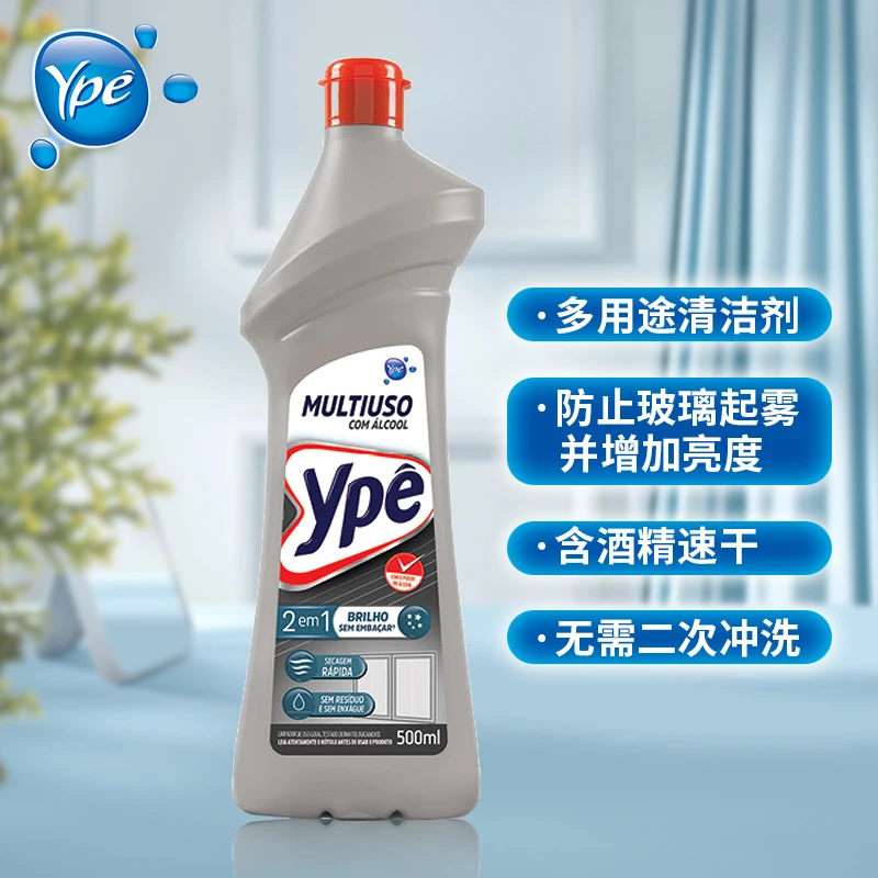 【原装进口】ype易贝家多功能家事清洁剂速干不留痕去污除异味