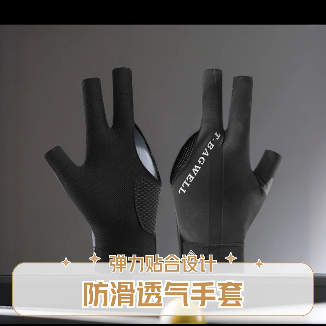 专业台球手套薄透高弹力防滑柔软加压设计专业台球手套男女