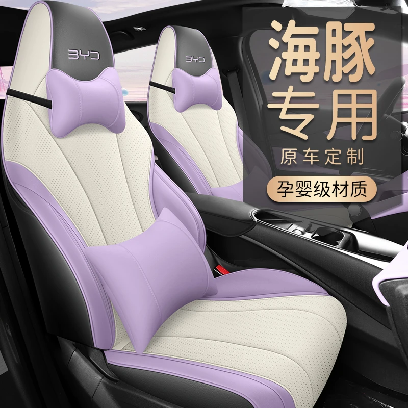 2023/24款比亚迪海豚座套全包围坐垫四季通用荣耀自由时尚骑士版