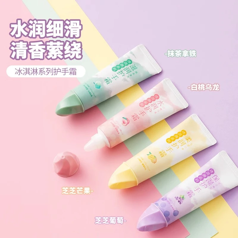 【2支装】MINISO名创优品冰淇淋系列护手霜保湿滋润秋冬小巧便携