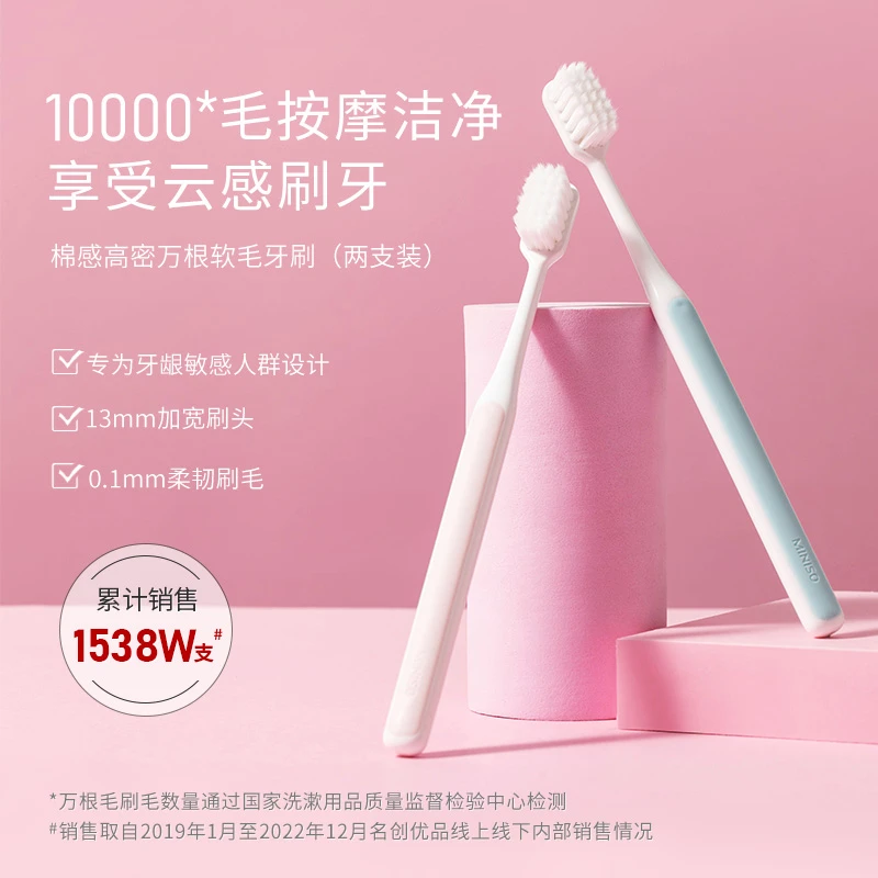 名创优品牙刷软毛家用护龈细牙齿清洁深度清洁孕期学生中软毛牙刷