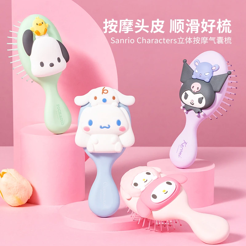 【MINISO】名创优品三丽鸥立体气垫梳按摩气囊梳按摩便携式随行梳子
