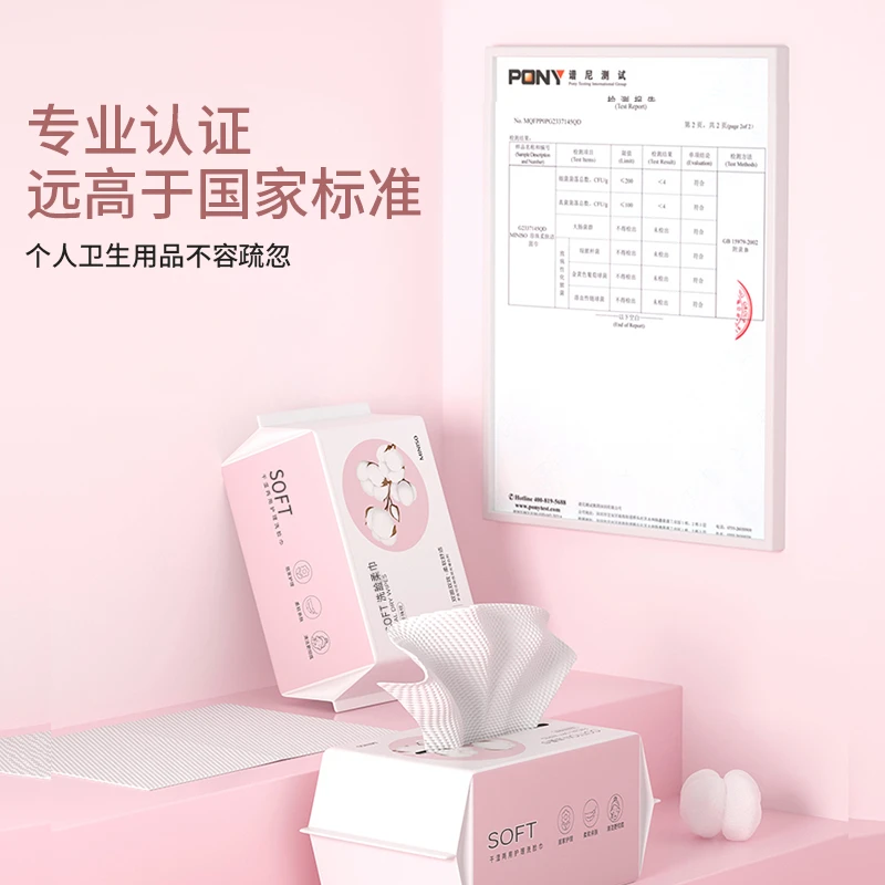 【超值200片】两包装名创优品珍珠纹一次性洗脸巾干湿两用旅游便携