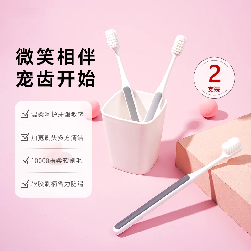 【2支装】名创优品绒感高密牙刷独立软毛牙刷情侣家用口腔清洁洗护