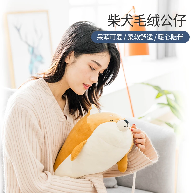 【儿童玩具】MINISO名创优品柴犬靠枕毛绒公仔可爱玩具玩偶礼物抱枕