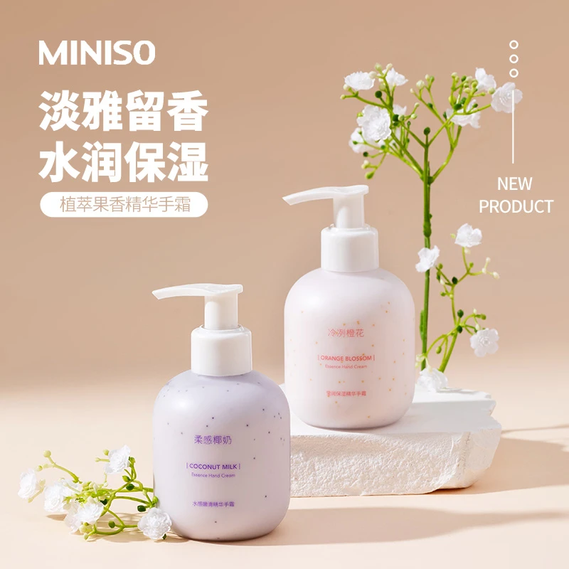 MINISO名创优品水感嫩滑莹润保湿精华手霜柔嫩滋润留香水润淡雅