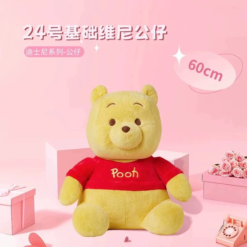 【生日礼物】MINISO名创优品迪士尼24号基础款维尼公仔毛绒绒玩偶女