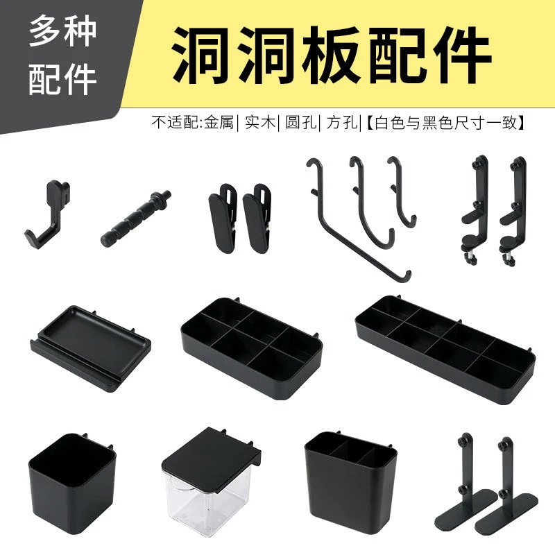 洞洞板配件黑白色立式桌面t型支架夹子挂墙收纳宜家平替桌搭好物