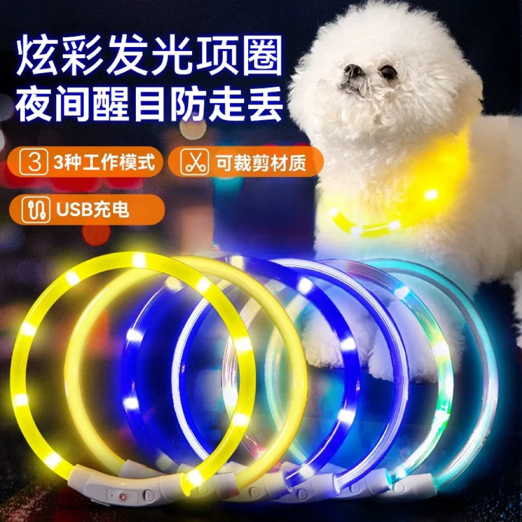 狗狗发光项圈夜间遛狗耐磨夜行灯大小型犬防走失带灯充电宠物脖圈