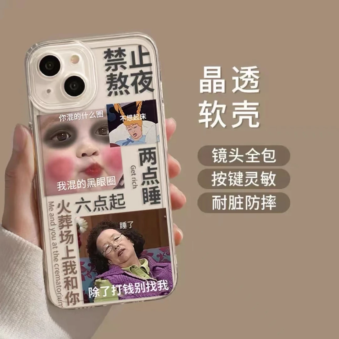禁止熬夜苹果小米oppovivo华为适用于太空壳iPhone12/13/14手机壳