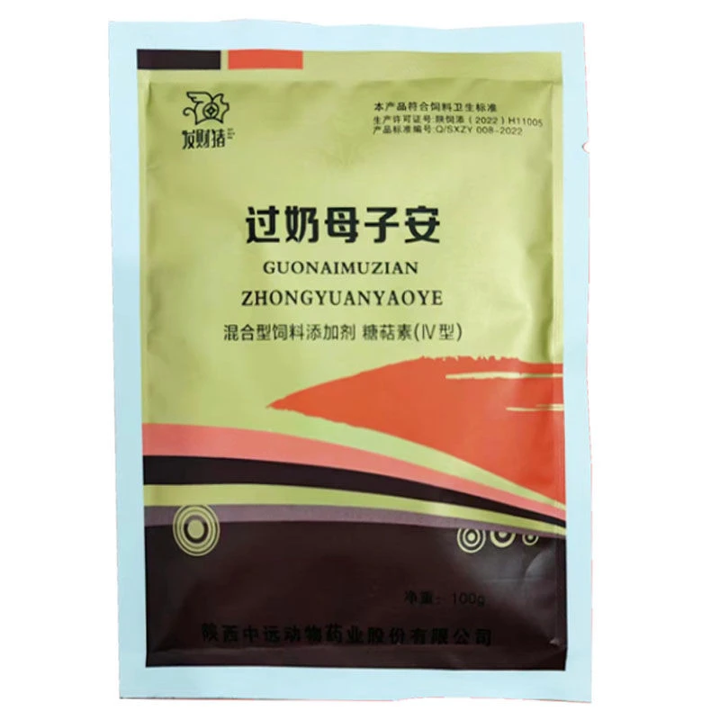 兽用过奶安子安兽用猪母过奶仔猪止痢红黄白痢肠炎腹泻水肿母子安