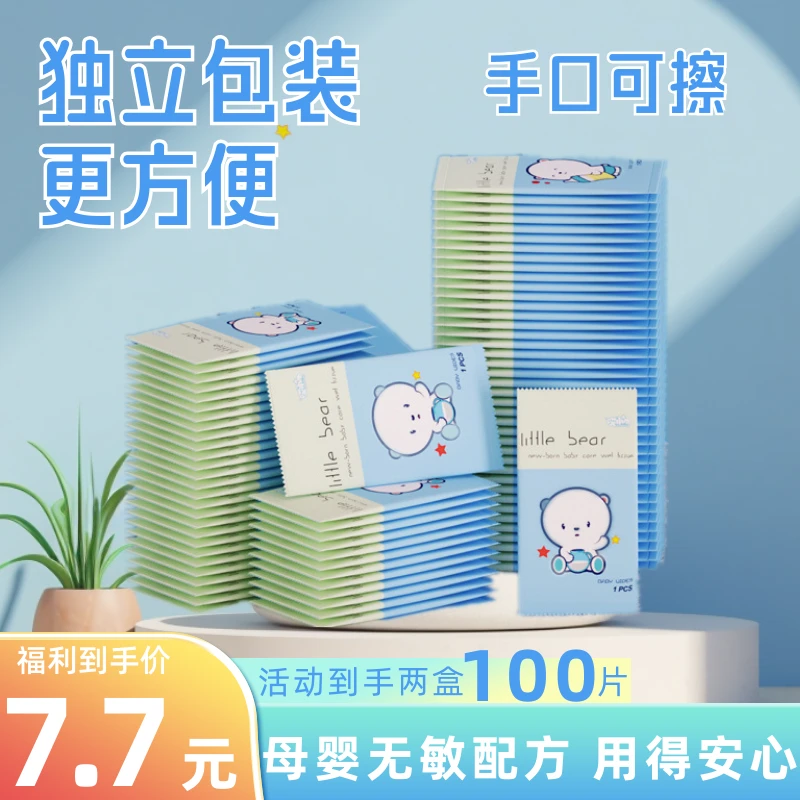 【100片】独立包装宝宝幼儿湿巾随身装包邮棉柔湿纸巾家用湿巾纸