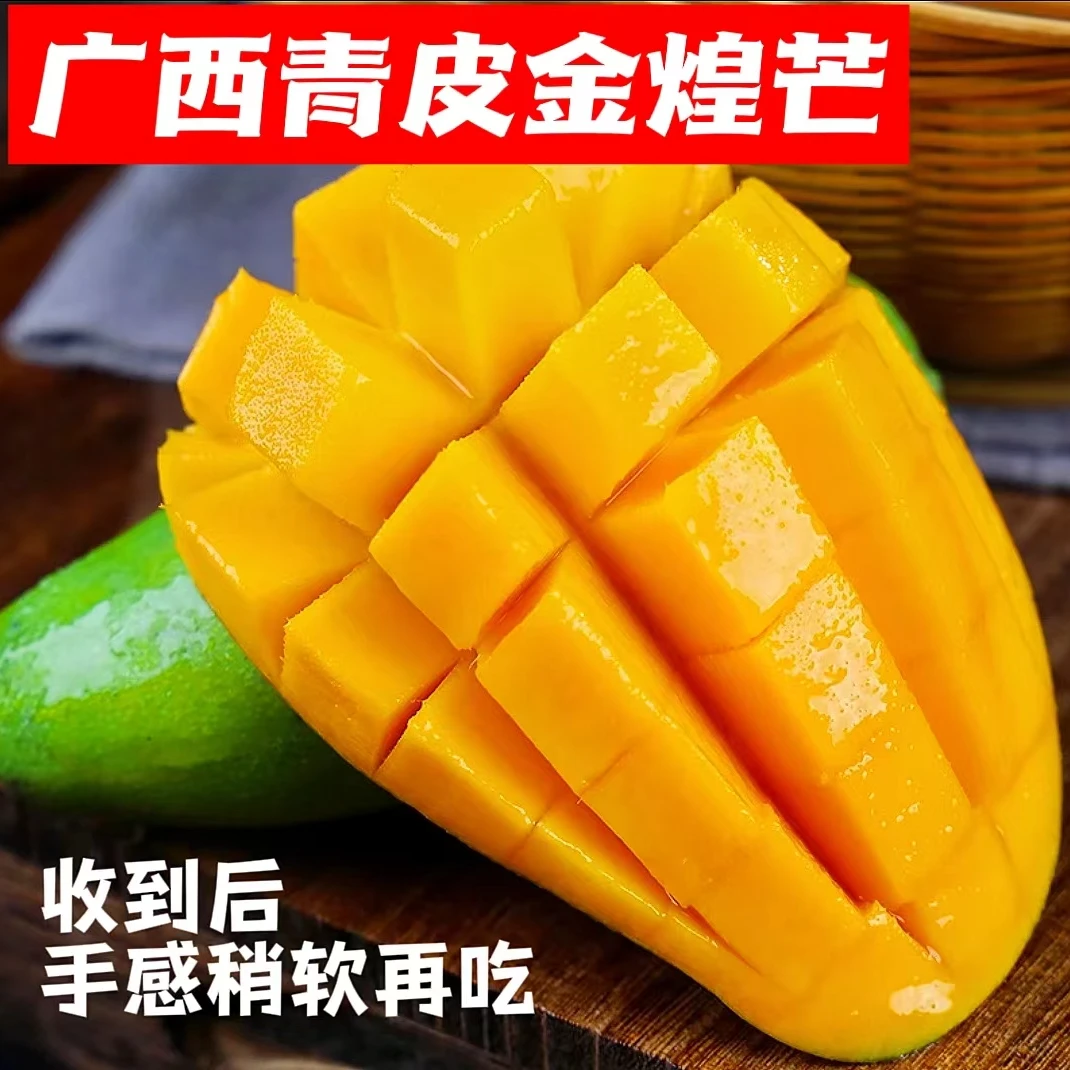 【广西百色青芒】放软吃甜心芒果4.5-5斤单果150g-400g放软食用软糯
