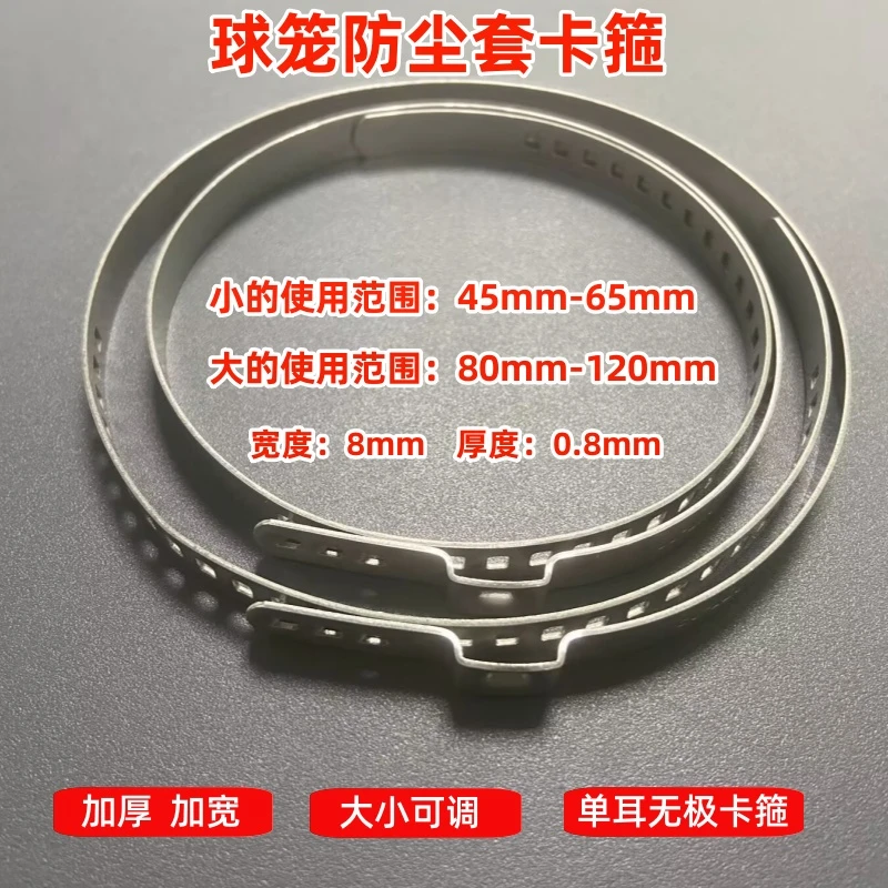 汽车方向机防尘套内外球笼半轴卡箍卡簧卡扣不锈钢卡子