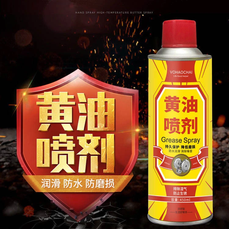 轴承防锈喷剂 齿轮黄油喷剂 机械自喷车用润滑油脂喷雾
