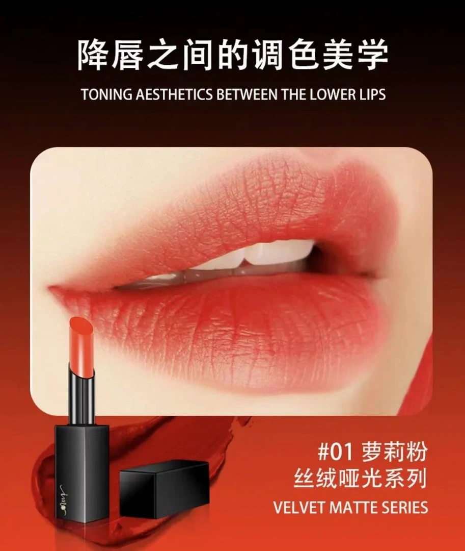 曙光女神丝绒哑光口红