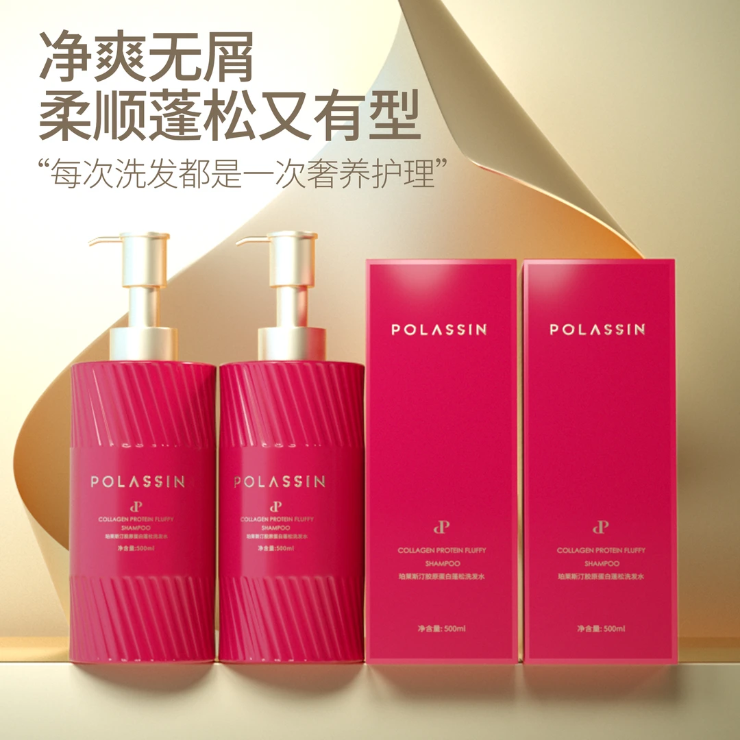 【新升级专利胶原蛋白奢养·柔顺光泽】胶原蛋白润发膜蓬松洗发水