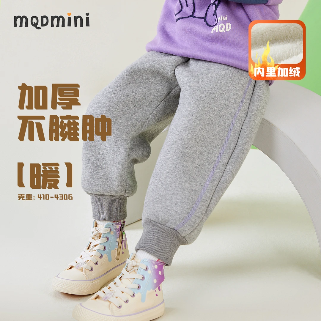 MQDmini儿童加绒加厚卫裤中小童女童保暖长裤宝宝运动裤休闲裤子