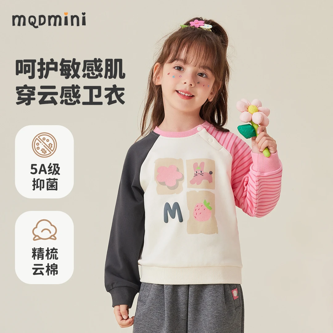 MQDMINI【5A抑菌】女童男童卫衣秋季新款童装宝宝上衣长袖t恤衣服
