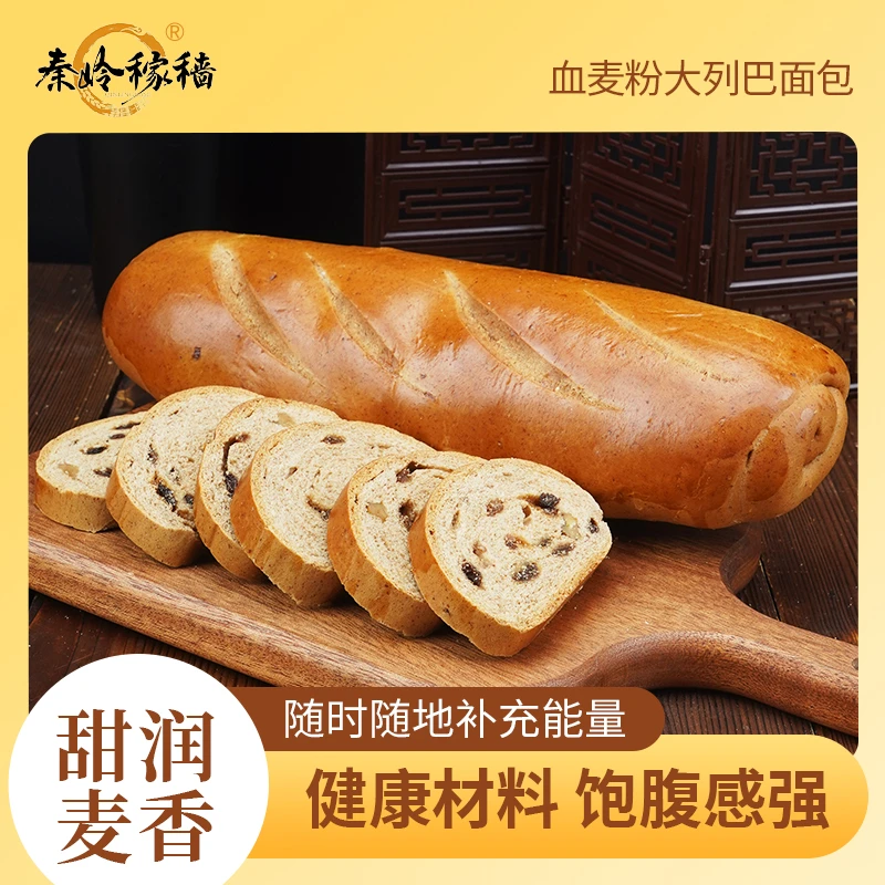 血麦大列巴面包营养香味早餐速食早餐充饥健康烘焙秦岭稼穑