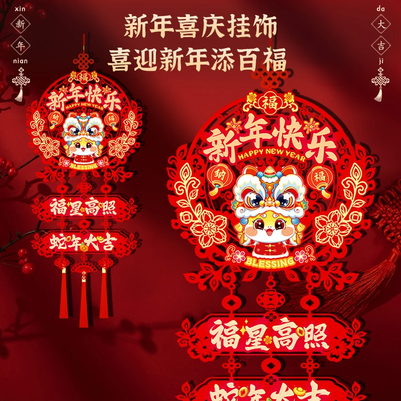 2025年蛇年新款福字立体挂饰春节玄关装饰三连挂大门福字贴壁挂