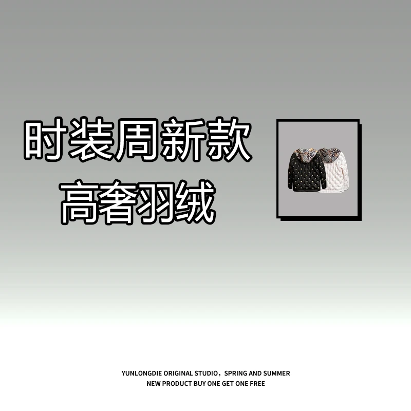 99408-白鸭绒连帽羽绒服男士冬季新款潮流时尚假两件防寒保暖外套