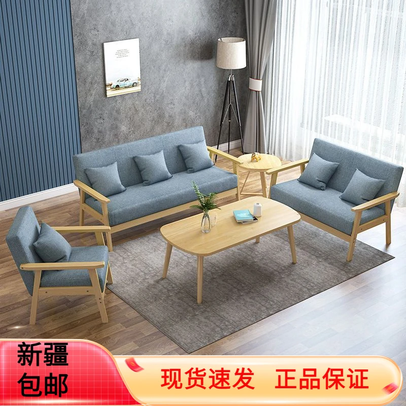 新疆包邮实木沙发茶几双人布艺三人办公民宿出租房套装小户型