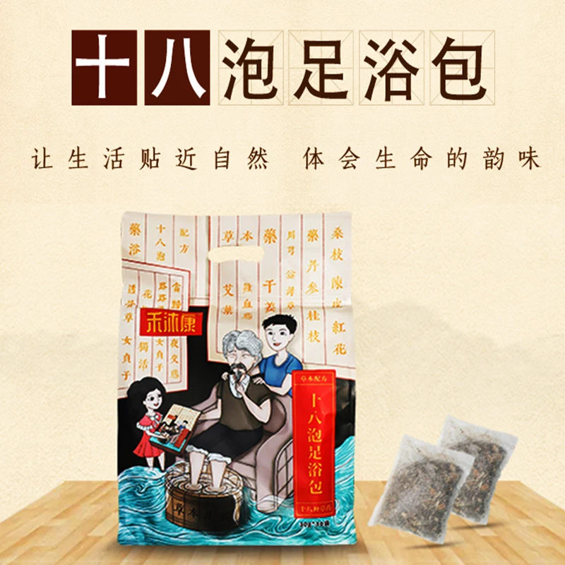 十八泡足浴包 30包/袋共900克   家用草本舒缓护理泡脚包