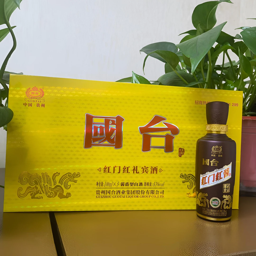 国台红门红酱礼盒装  53度酱香型白酒53度100ml*5