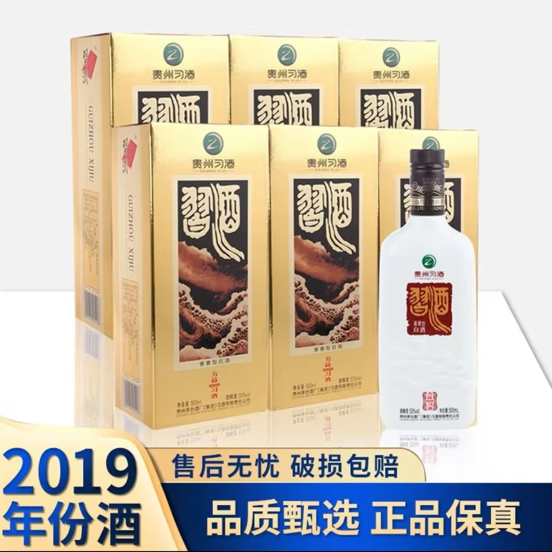 习酒2019年方品习酒 篆体 酱香型白酒 高品质口粮酒  53%Vol500ml