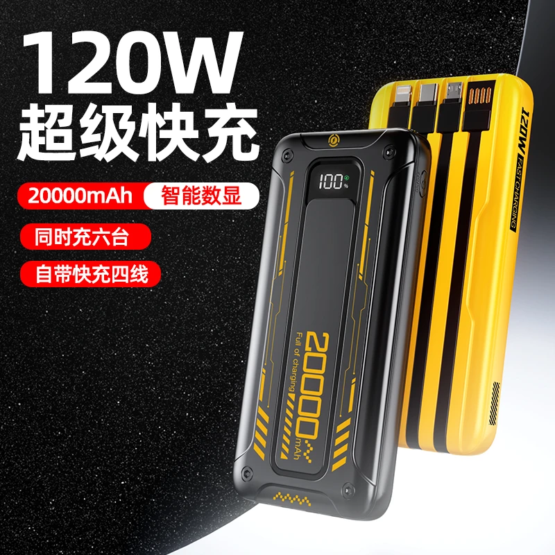 【氮化镓】超级快充充电宝20000毫安手便携式移动电源通用型