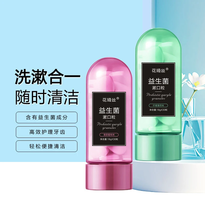 【买一送一】益生菌固体牙膏便携漱口洁齿亮白口腔留香约会神器JX