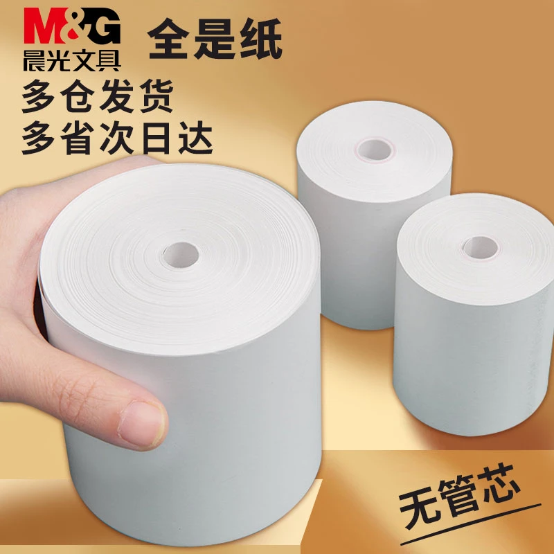 晨光热敏打印纸57x50收银纸80x80x60x50美团外卖58mm打印机热敏纸