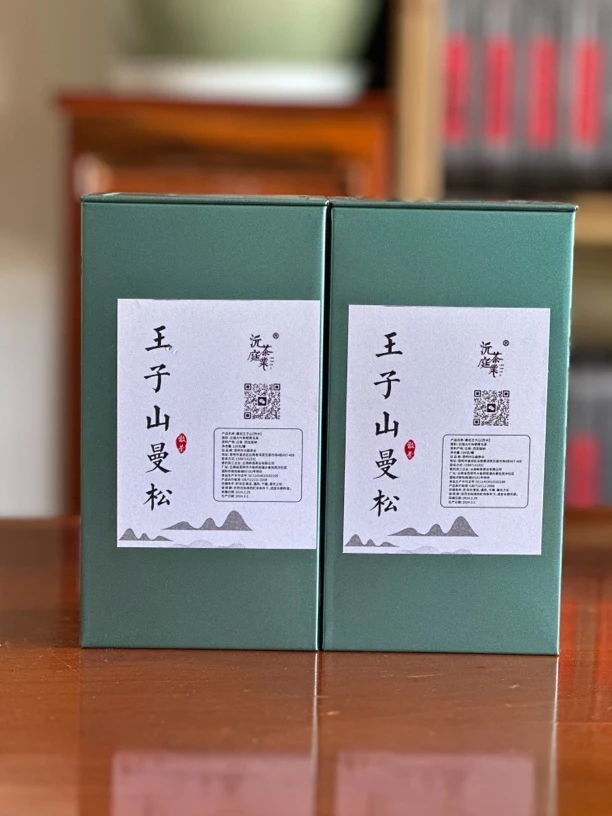 【2024曼松王子山】沅庭茶业明前头春普洱茶生茶100克