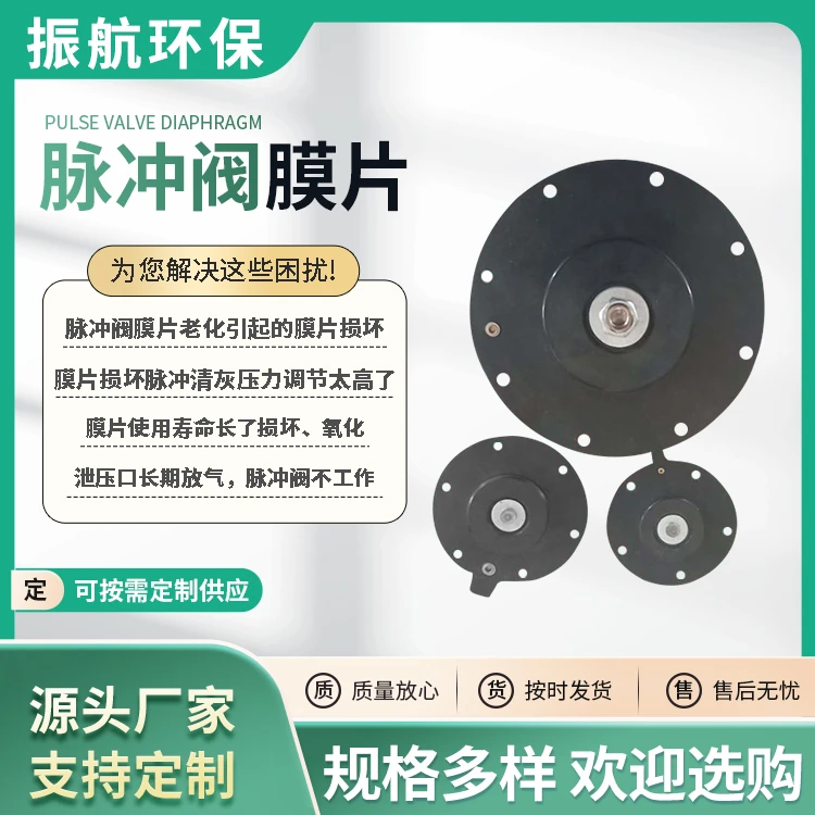 膜片电磁脉冲阀膜片电磁阀膜片直角脉冲阀膜片高原脉冲阀膜片耐磨
