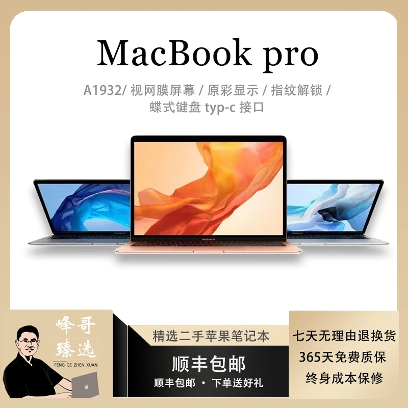 95新 Apple/苹果 MacBook Air A1932 超薄视网膜带指纹便携办公本