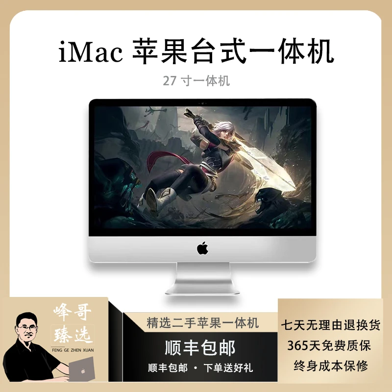 95新 Apple/苹果  27寸iMac E92 一体机17款超薄设计游戏5K屏独显